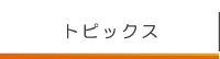 代替テキスト5